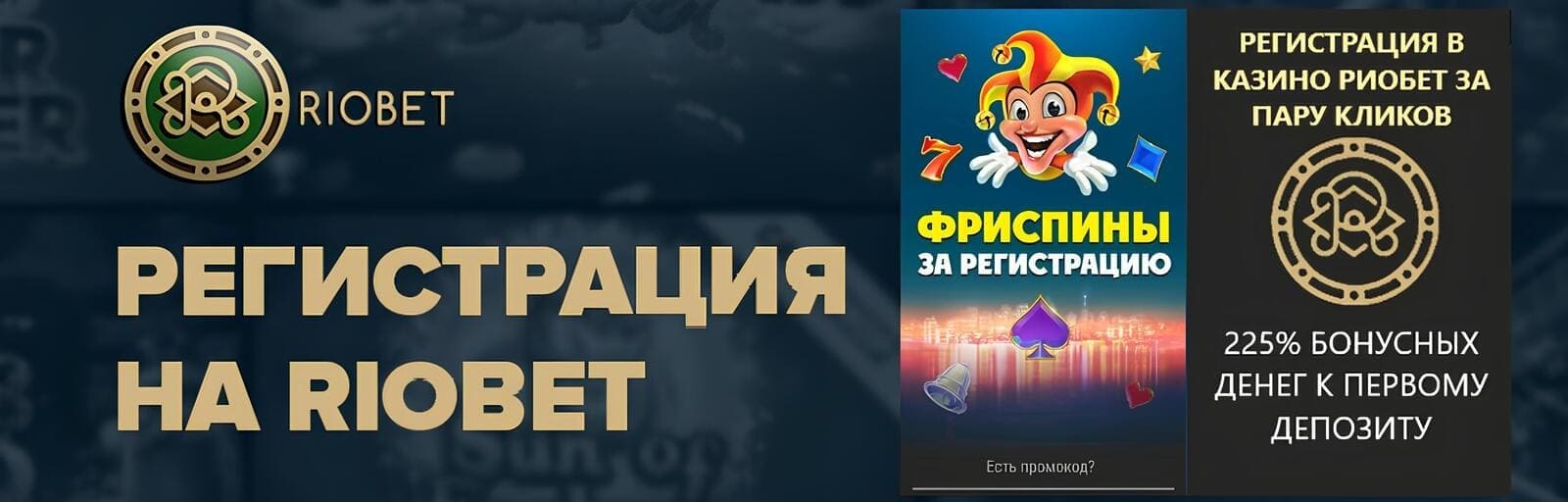 registraciya-na-riobet